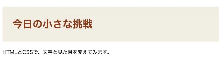 見出しの文字がオレンジ色になり内側余白が32pxに広がった表示
